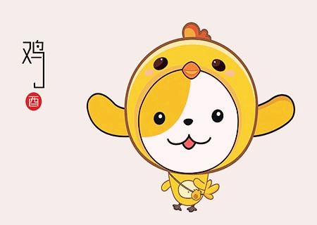 属相属鸡最倒运的年岁