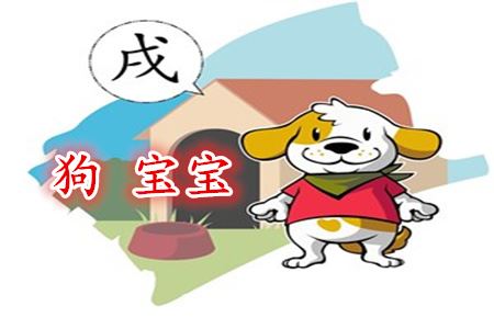 属狗女孩乳名大全