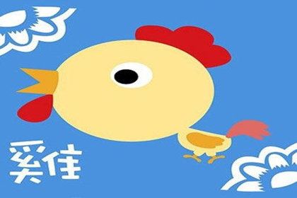 属鸡男女对另一半的身段有什么要求