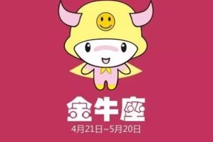 金牛男喜新厌旧原因和抢救办法