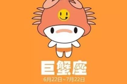 巨蟹男喜新厌旧原因和抢救办法