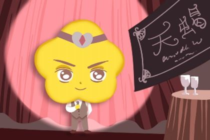 世界上最怪异的星座 腹黑王者