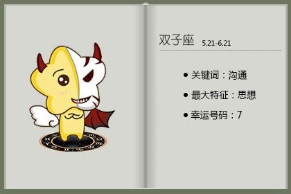 嫁对人的星座女 有准则看人很准