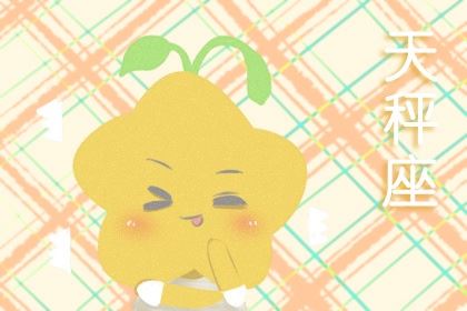 最会伪装有钱的星座 虚荣心作怪