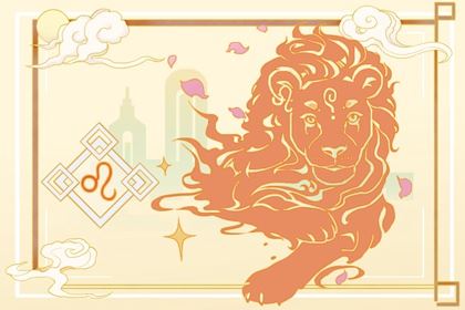 年岁越大桃花运越旺盛的星座 狮子有内在 双鱼变实际