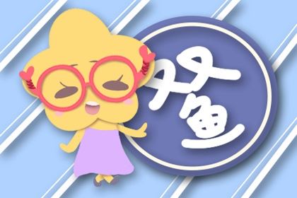 越喜爱你，越是不敢接近你的星座