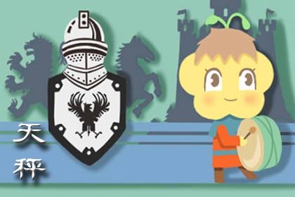 1015号是什么星座的 &nbsp;各方面运势怎么