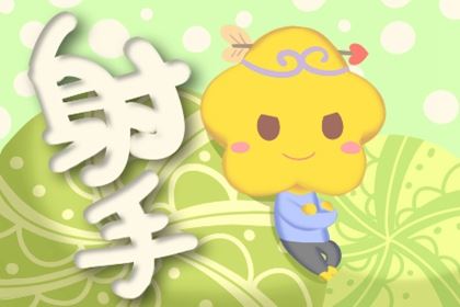 贤妻良母型的4个星座！和她们在一同有福了！ ​​​