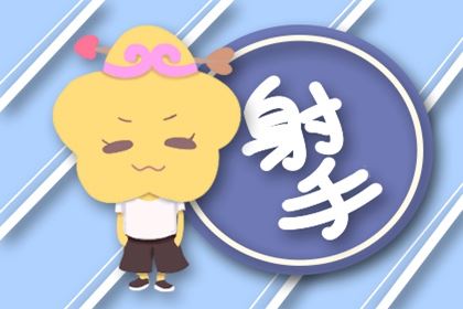 没心没肺，看起来很高兴，实际上，这3个星座最哀痛，仅仅没人懂