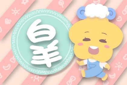 4月15日是什么星座 优缺点剖析