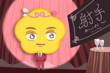 不自动联络，就代表真的不喜欢的星座！