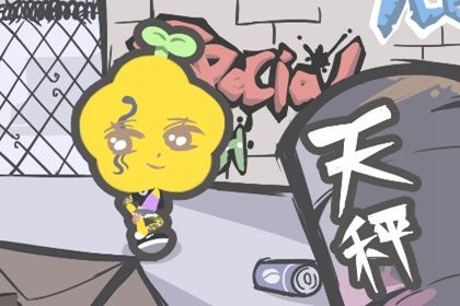 很有招引力的星座女，拿手欲拒还迎，令异性痴迷不已