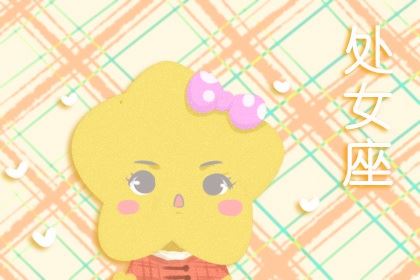 能搞定这两个星座的人，真的有点&ldquo;东西&rdquo;