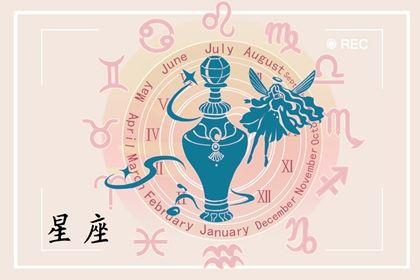 心里强壮，抗压才能更是优异的3大星座，不会沉沦，反而愈挫愈勇