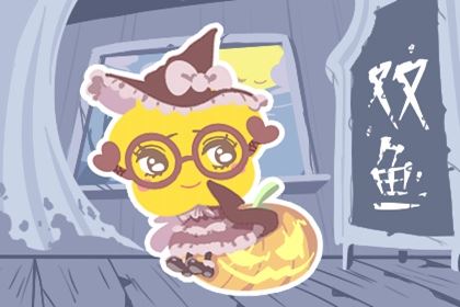 武则天实在星座  强壮的特色