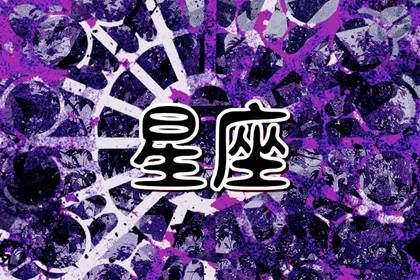 你知道哪个星座需警觉心脏问题吗？身体健康早知早防备！