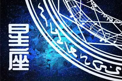 十二星座别离掌管第几宫? 星座各个宫位代表什么?
