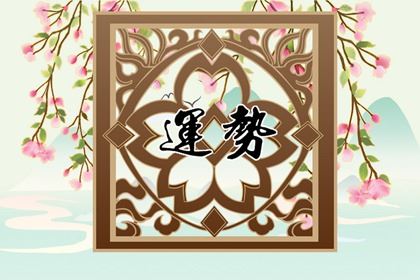 2026暴风吸金分分钟就有收入的属相 是不是你呢