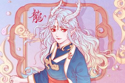 属相鼠与属相龙配不合作 婚姻是三合婚姻