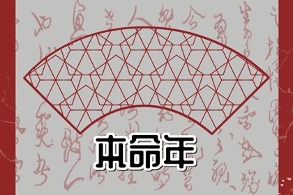 本命年买什么辟邪避灾 男人辟邪保平安戴什么