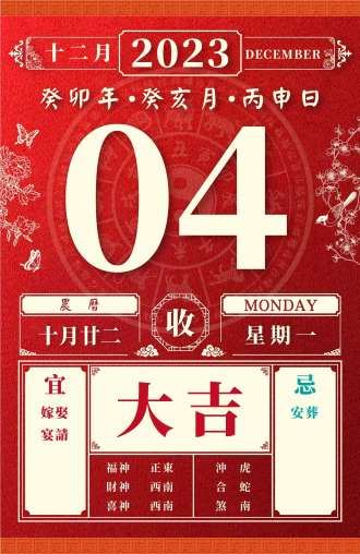 董易林今天属相运势2026.12.4