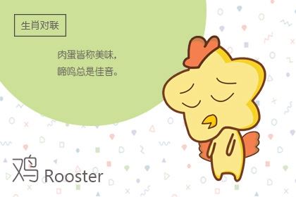 属相鸡的女2026年运势 稳中有升展示才调