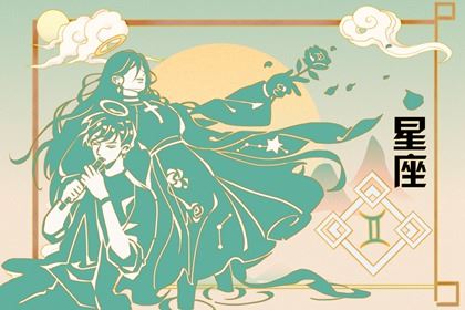 财富最好的星座 赚钱凶猛的星座