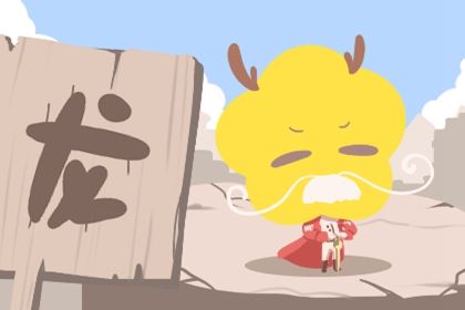 龙年本命年2026年要戴什么，属龙人本命年怎么化解太岁