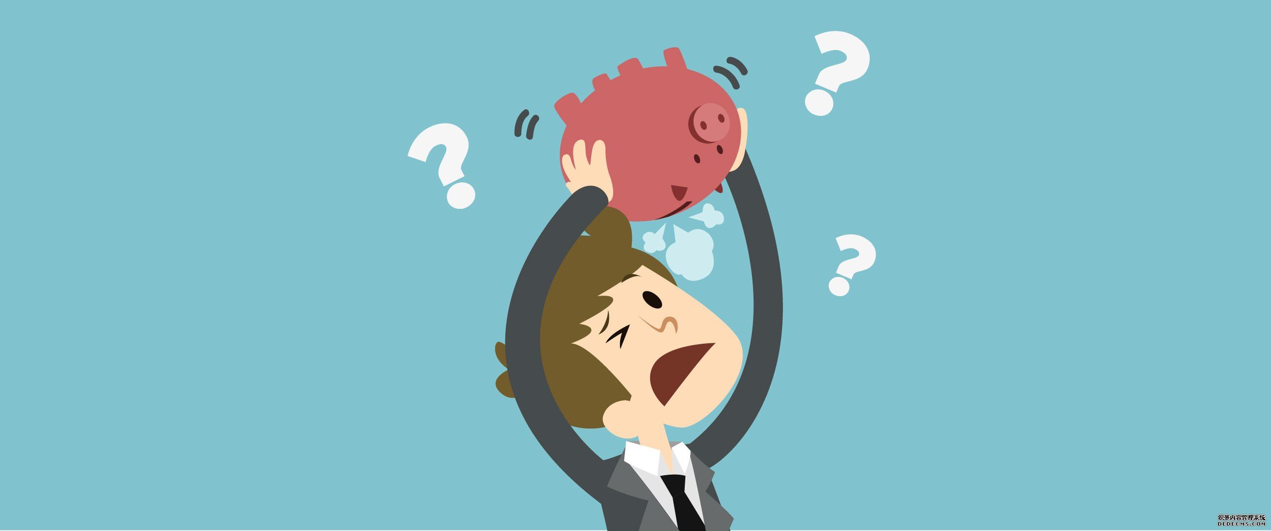 测你花钱是否满足控制？