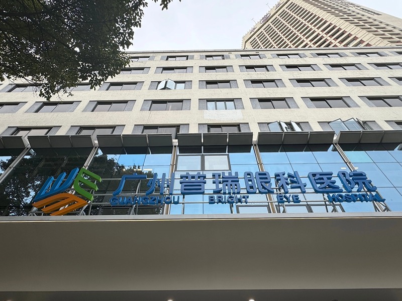 广州激光手术哪家医院好