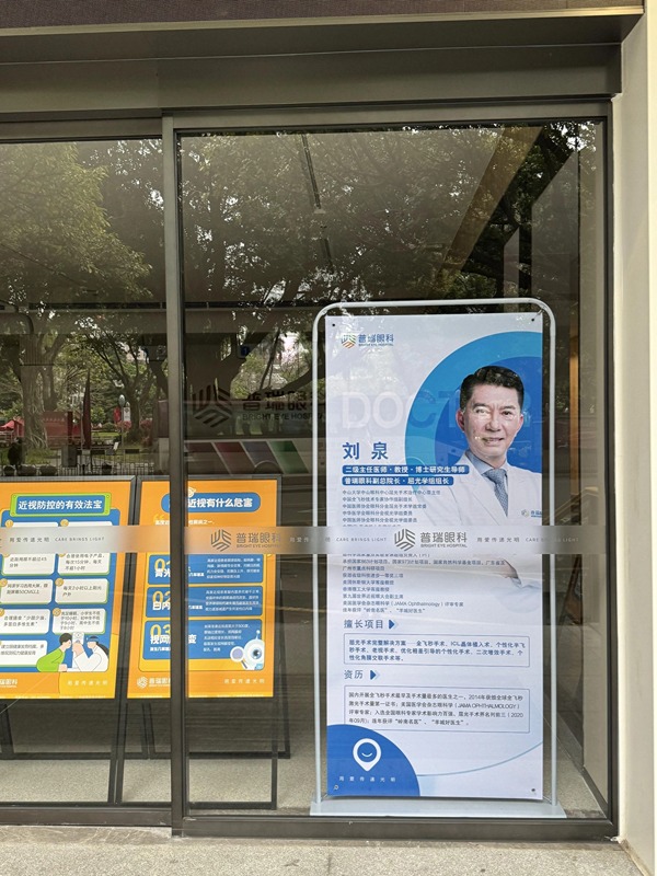 激光手术治近视眼，广州医院大盘点！